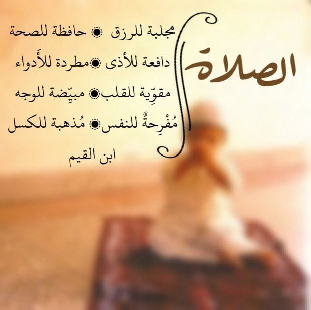 عبارات عن صلاة الظهر