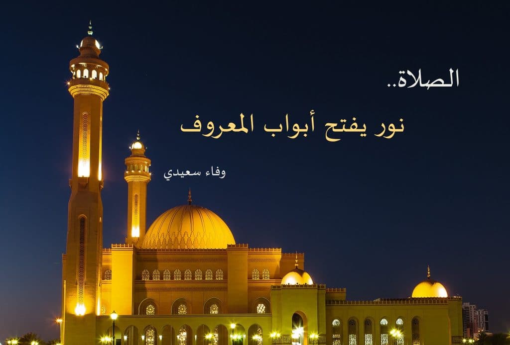 عبارات عن صلاة الظهر