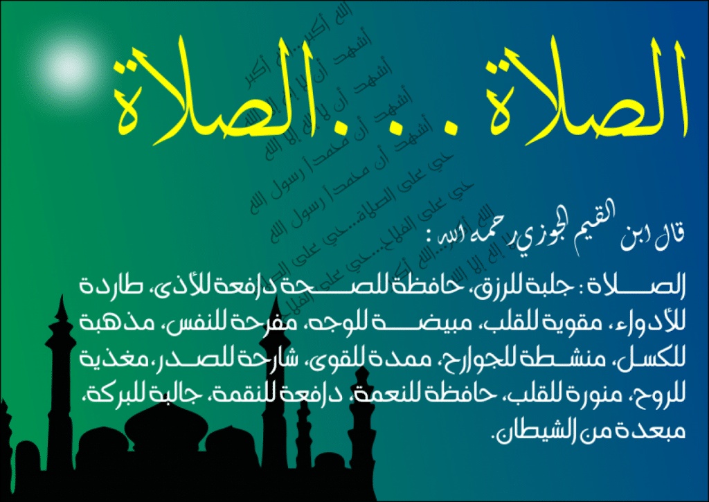 عبارات عن صلاة الظهر