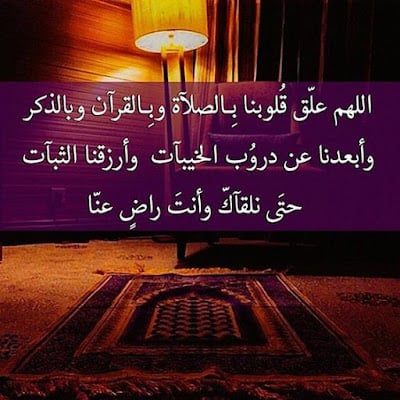 عبارات عن صلاة المغرب