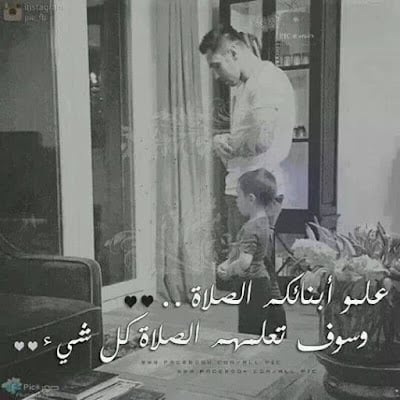 عبارات عن صلاة المغرب
