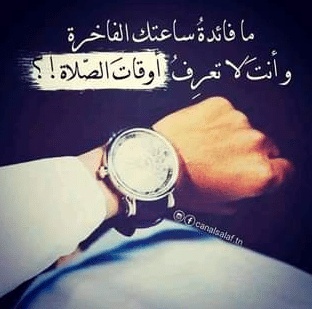 عبارات عن صلاة المغرب