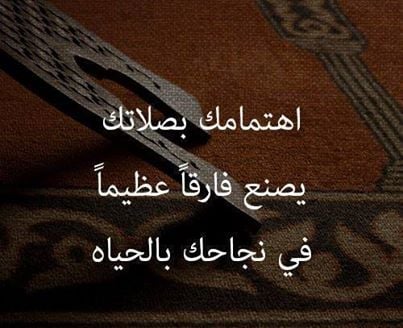 عبارات عن صلاة المغرب
