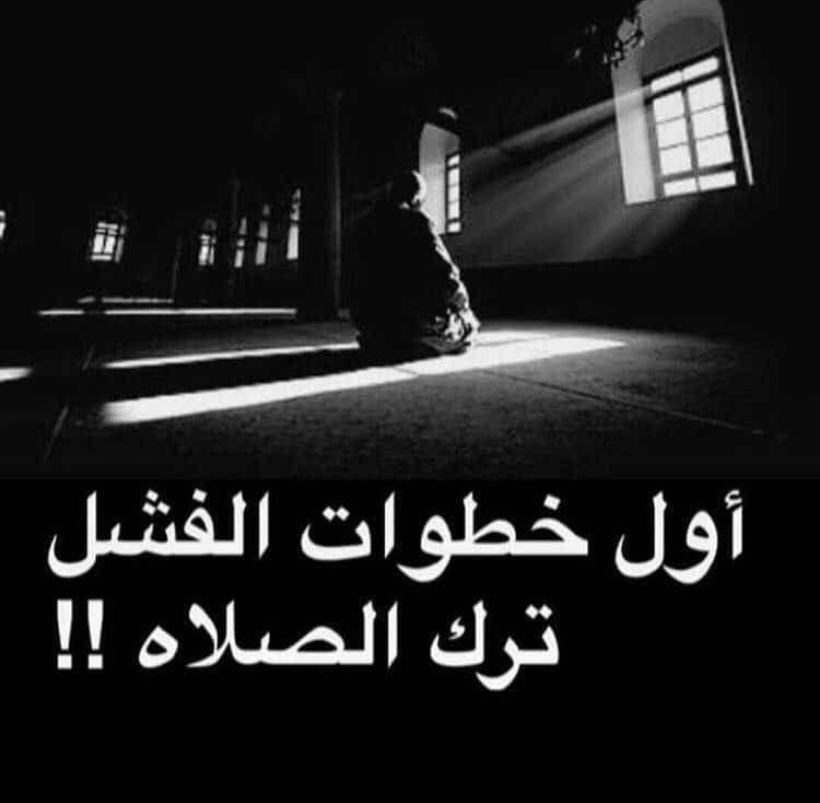 عبارات عن صلاة المغرب