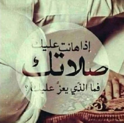 عبارات عن صلاة المغرب