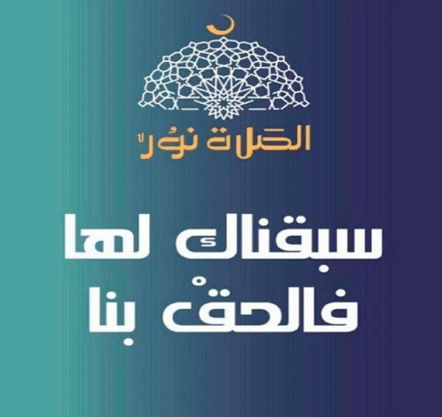 عبارات عن صلاة المغرب
