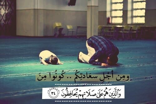 عبارات عن صلاة المغرب