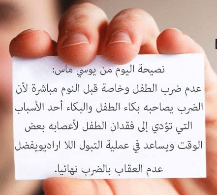 عبارات عن ضرب الاطفال
