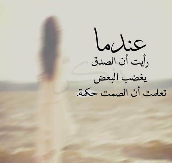 عبارات عن ضغوط الحياة
