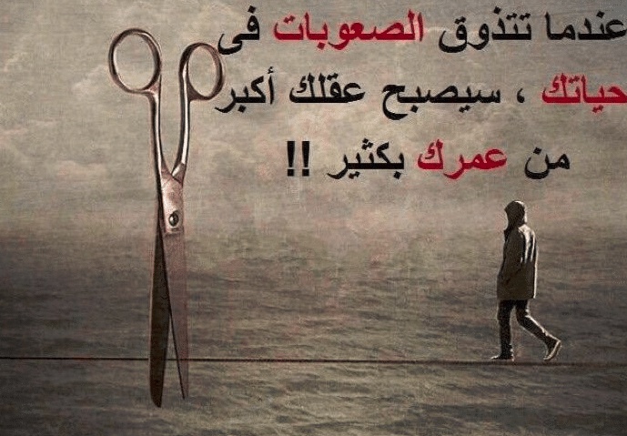 عبارات عن ضغوط الحياة
