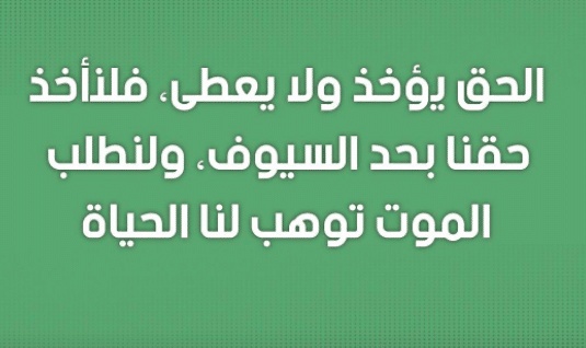 عبارات عن ضياع الحق