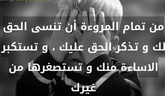عبارات عن ضياع الحق
