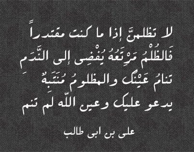 عبارات عن ضياع الحق