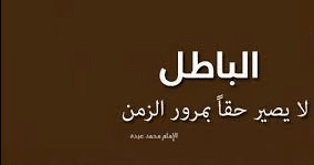 عبارات عن ضياع الحق