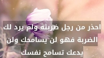 عبارات عن ضياع الحق