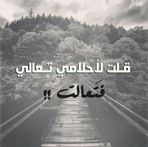 عبارات عن ضياع الحلم
