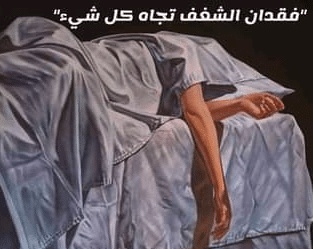 عبارات عن ضياع الحلم