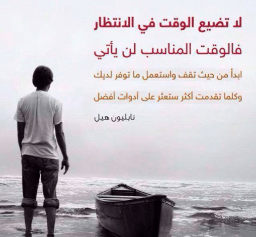 عبارات عن ضياع الوقت
