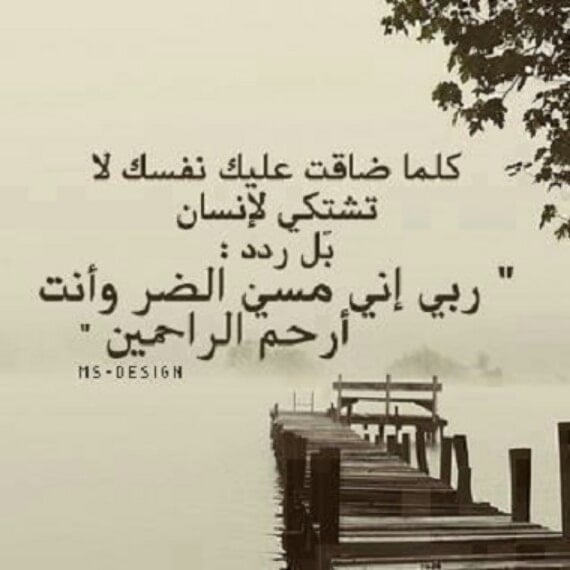 عبارات عن ضيق الخاطر