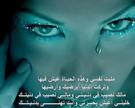 عبارات عن ضيق الخاطر