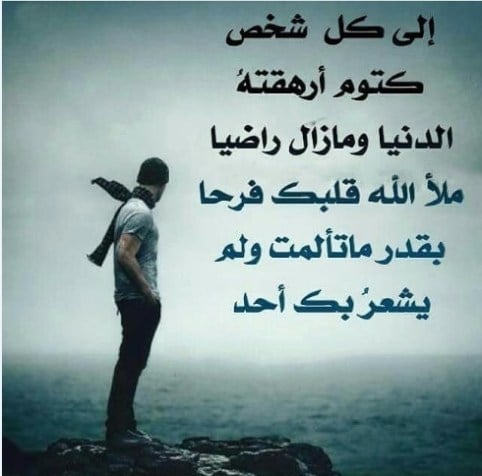 عبارات عن ضيق الخاطر