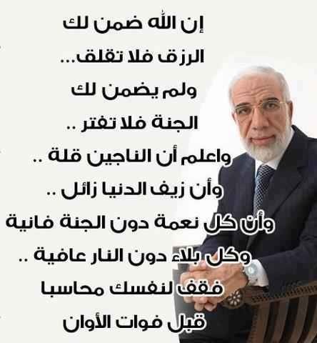 عبارات عن ضيق الرزق