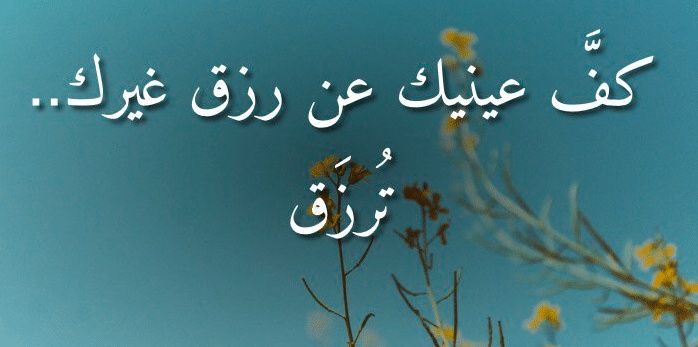 عبارات عن ضيق الرزق