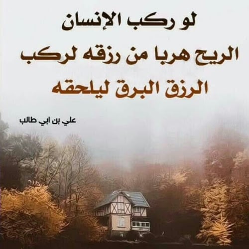 عبارات عن ضيق الرزق