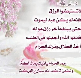 عبارات عن ضيق الرزق