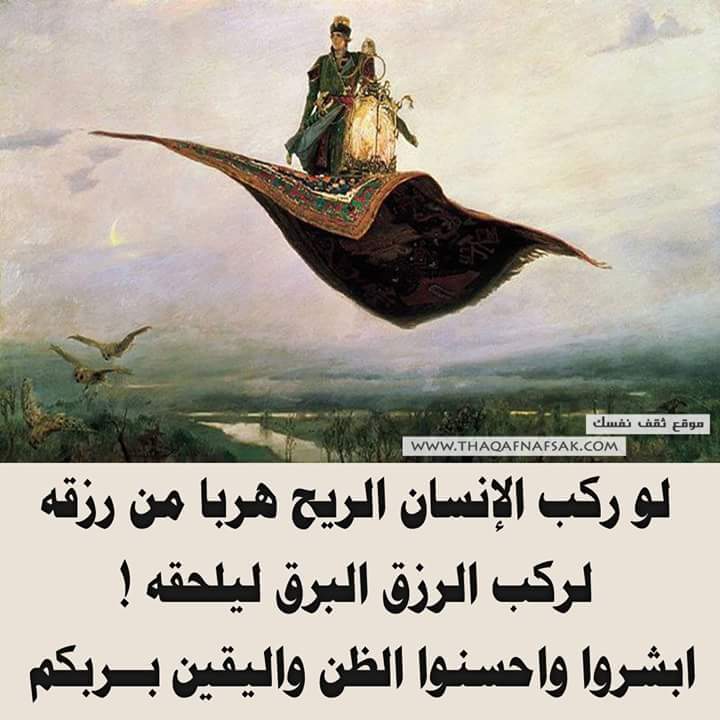 عبارات عن ضيق الرزق