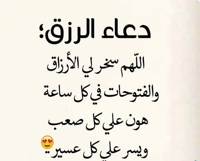 عبارات عن ضيق الرزق