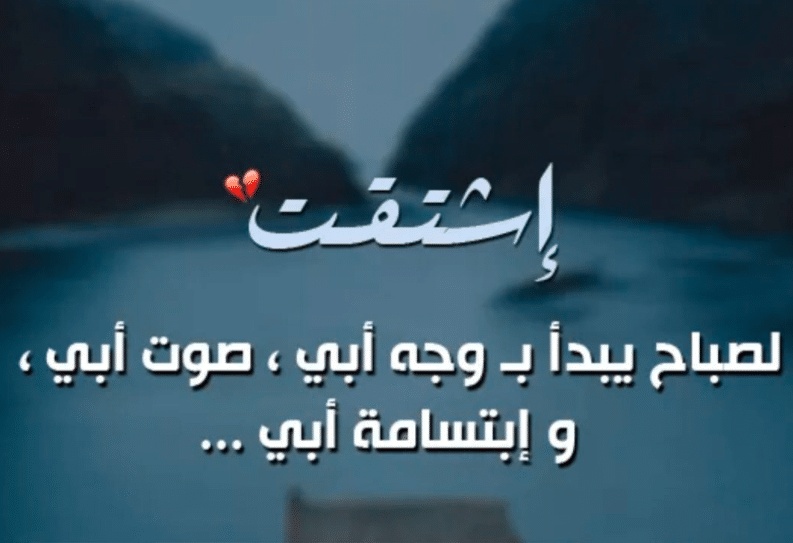 عبارات عن طريق السفر