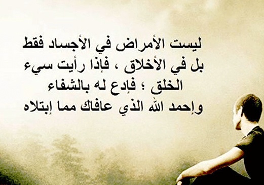 عبارات عن طيب الاخلاق