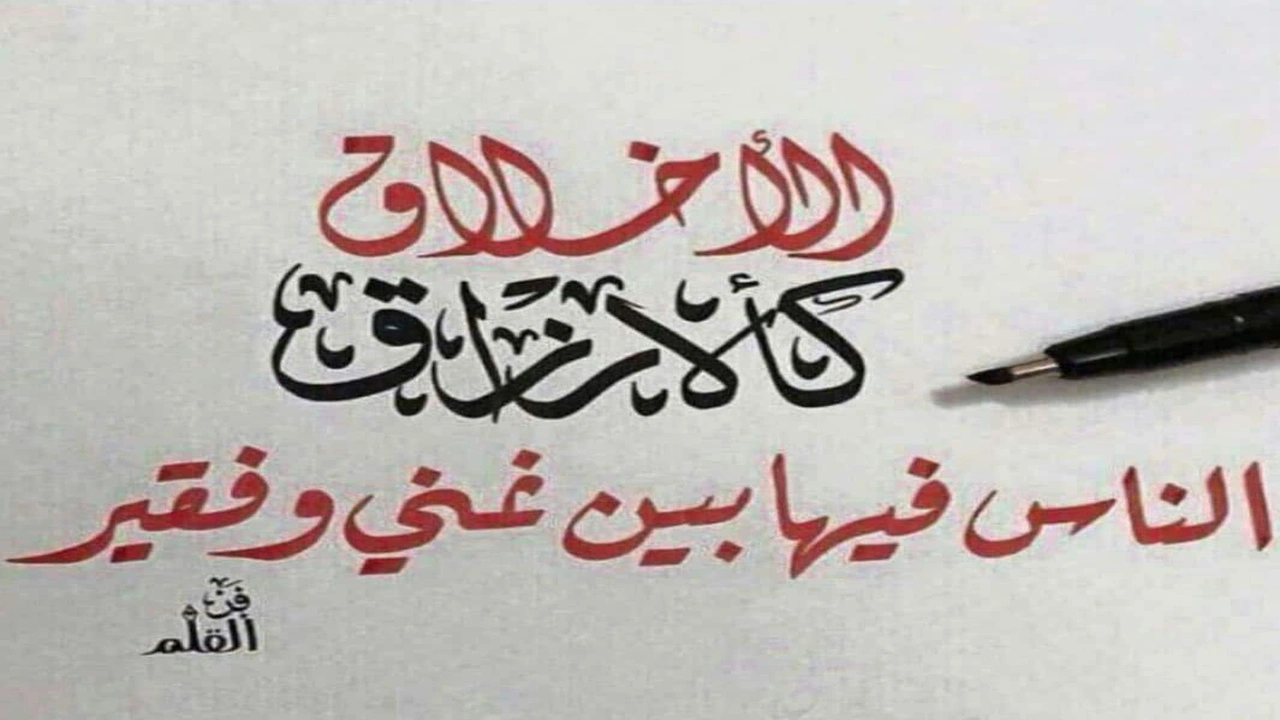 صورة عبارات عن طيب الاخلاق