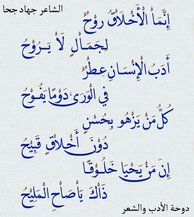 عبارات عن طيب الاخلاق