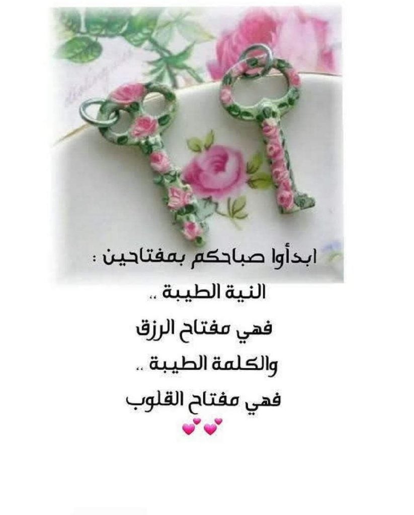 عبارات عن طيب النيه