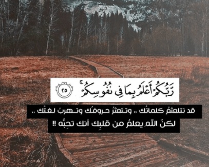 عبارات عن طيب النيه
