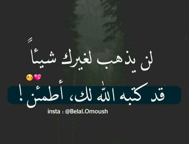عبارات عن طيب النيه
