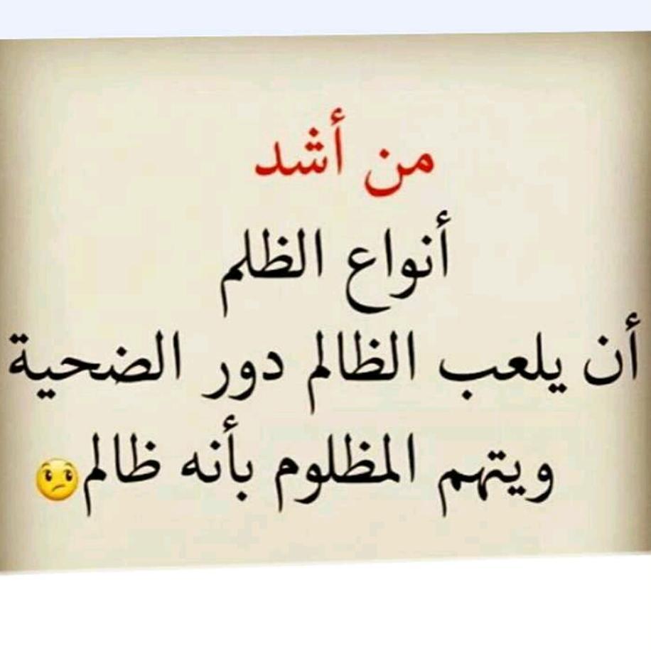 عبارات عن ظلم الحب