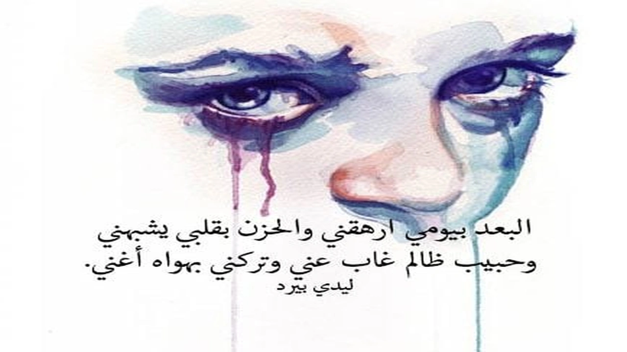 صورة عبارات عن ظلم الحب