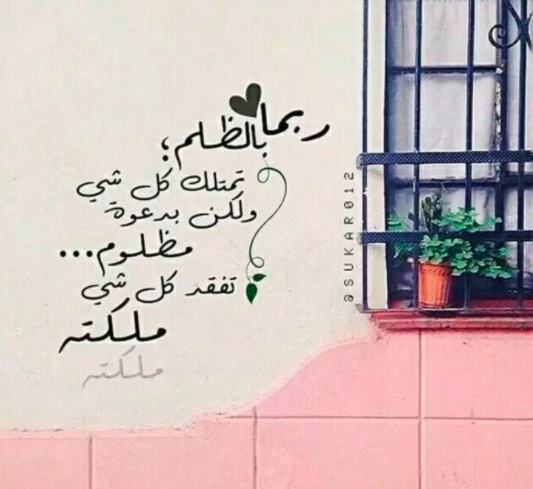 عبارات عن ظلم الحب