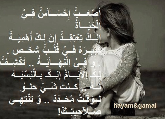عبارات عن غدر الحبيب