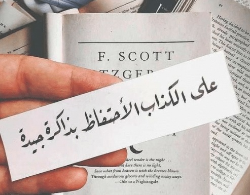عبارات عن غدر الحبيب