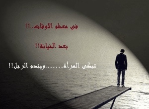 عبارات عن غدر الحبيب