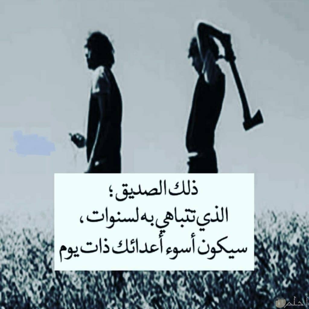 عبارات عن غدر الزمان