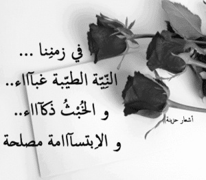 عبارات عن غدر الزمان