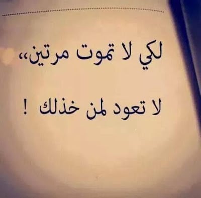 عبارات عن غدر الصديق