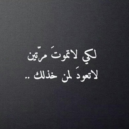 عبارات عن غدر الصديق