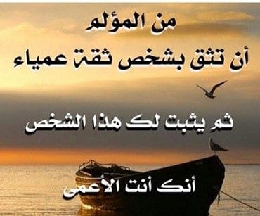 عبارات عن غدر الصديق