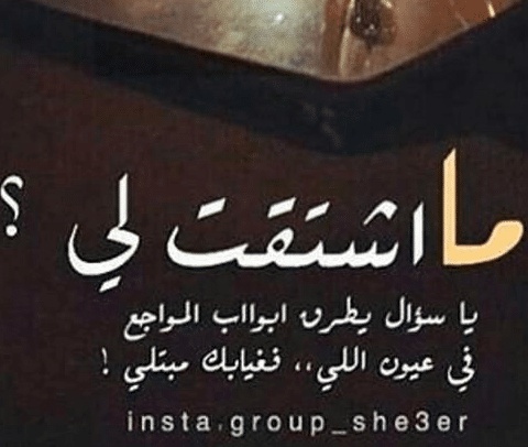 عبارات عن قسوة الغربة والحنين إلى الوطن